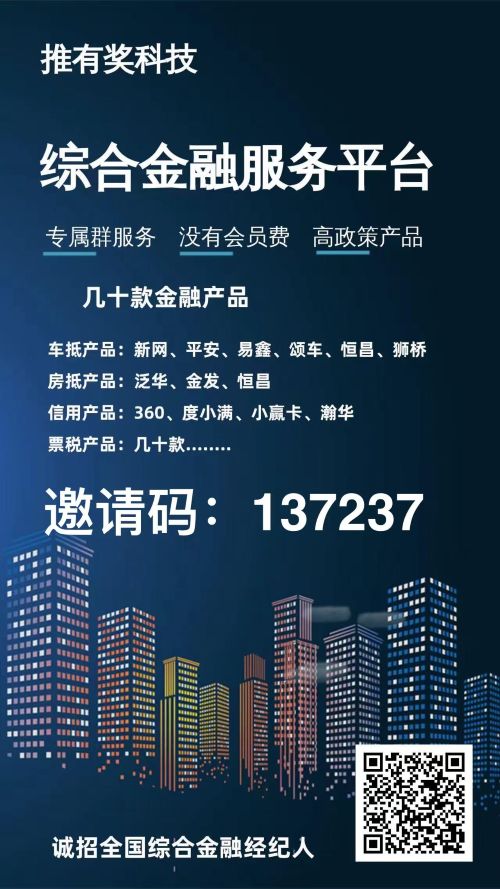 推有奖合伙人注册