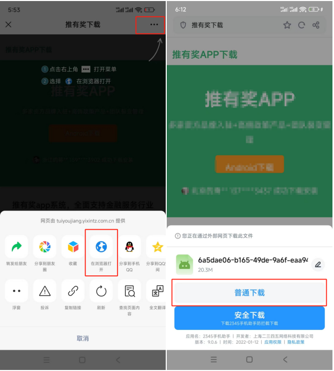 下载APP，操作进件更方便