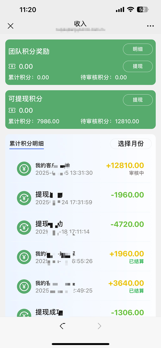 产品独家返佣！最高返佣10%+200元/单！新人首单开单奖励1088元