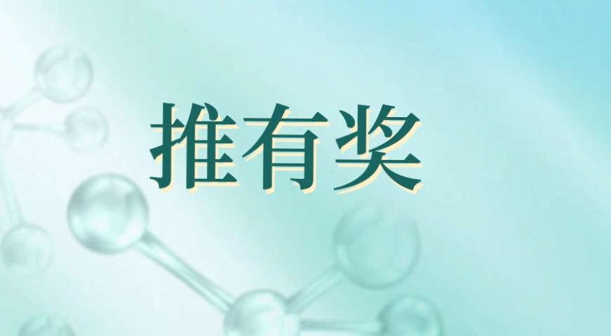 推有奖平台是做什么的？