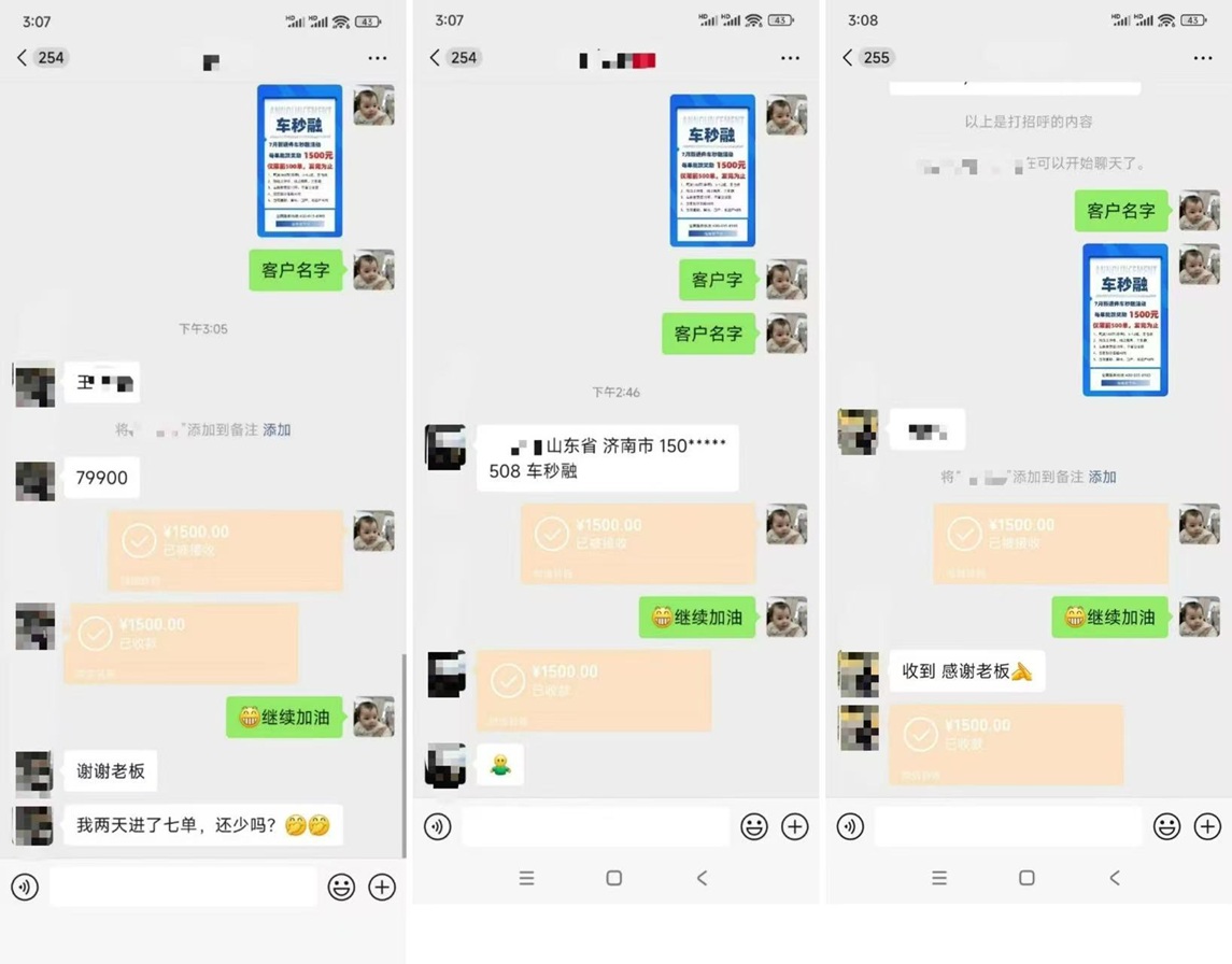 车秒融每单批款奖励1500元，目前名额不多了，大家抓紧啦！