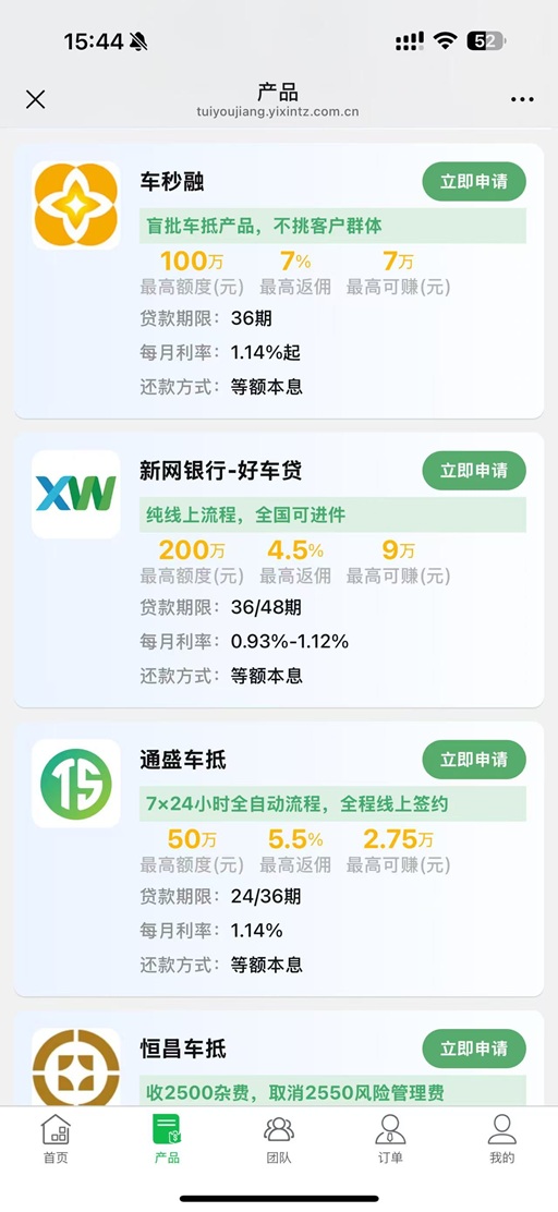 车抵返佣7%，期待你的加入！