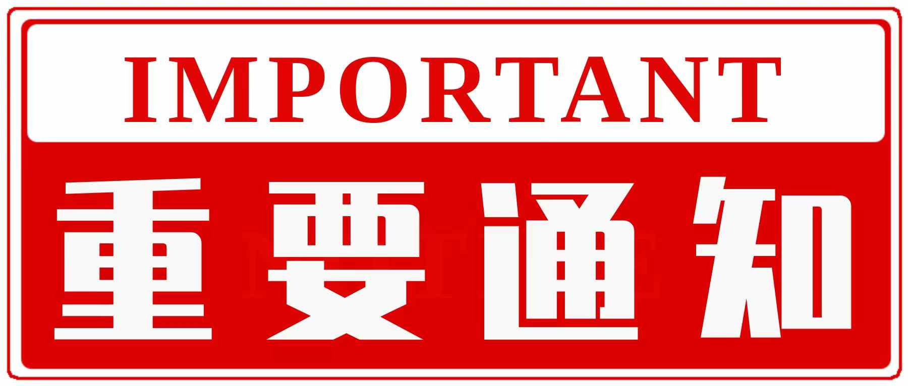 更新准入城市【车秒融】8月1日